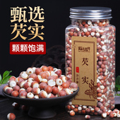 包邮 买 1送1广东肇庆芡实米鸡头米茨实新鲜欠实干货非500g