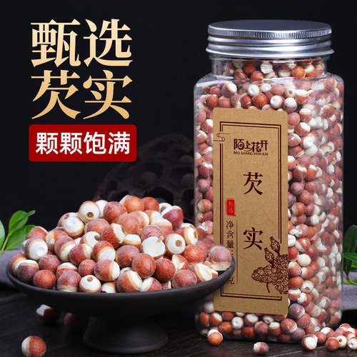 陌上花开芡实米鸡头米干货500g