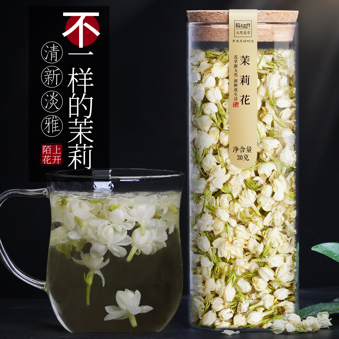 孕妇广西茉莉花茶陌上花开
