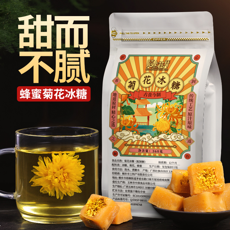 菊花茶包装袋价格 菊花茶包装袋图片 星期三