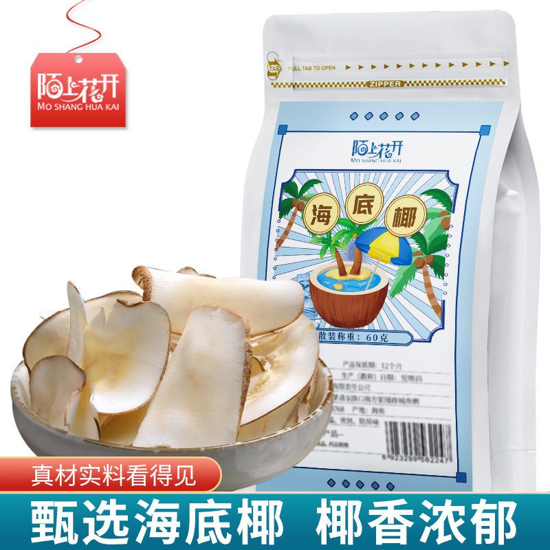 海底椰新鲜海底椰片可搭麦冬玉竹片莲子煲汤材料浓香雪梨干包原料