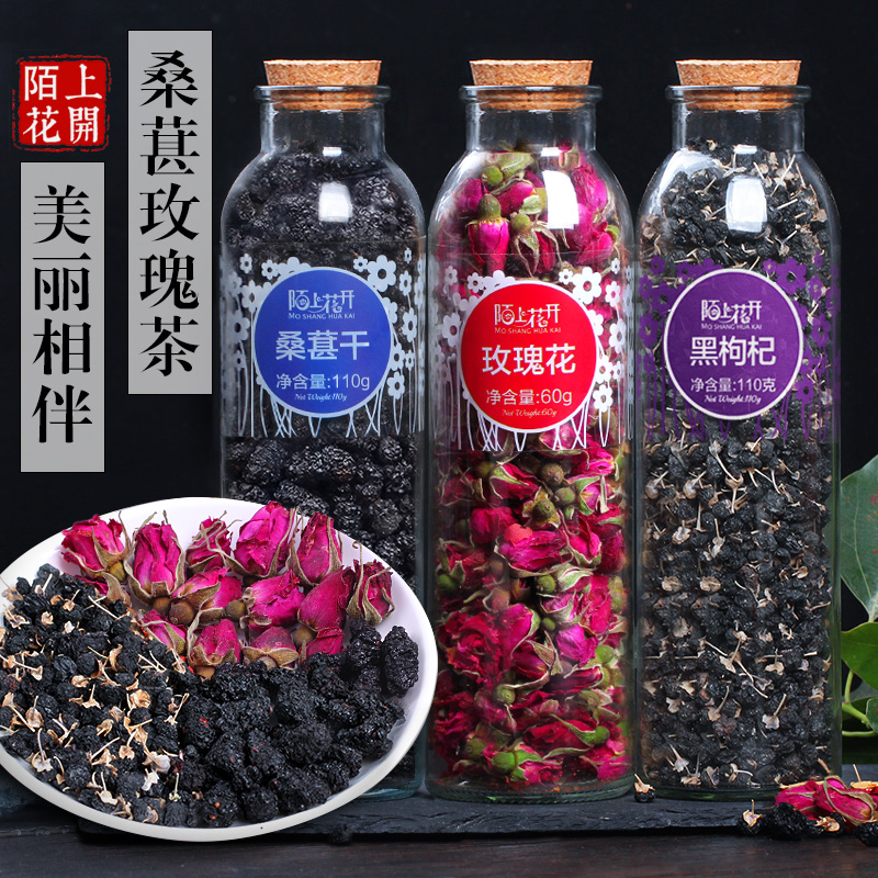 桑葚玫瑰茶黑枸杞菊花龙眼肉红枣