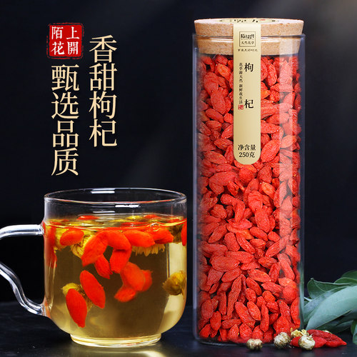 陌上花开枸杞子构杞茶茶男肾