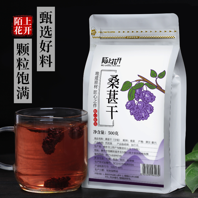 新鲜非特级果子即食免洗桑葚干