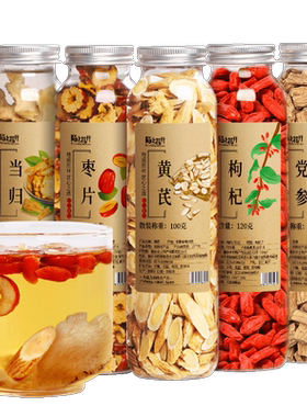 陌上花开黄芪当归党参枸杞红枣