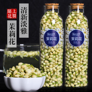 买1送1茉莉花苞茉莉花茶浓香型茶叶非特级新花茶干花孕妇推荐罐装