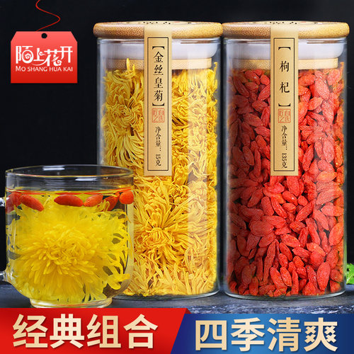 金丝皇菊菊花茶陌上花开