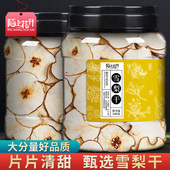 雪梨干雪梨茶新鲜手工水果茶雪梨干片泡水喝 搭百合干无花果煲汤