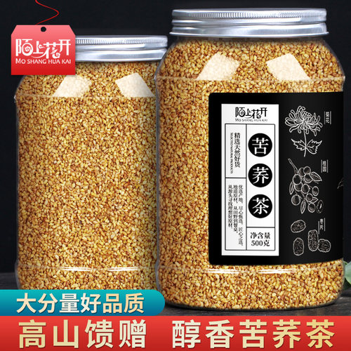 陌上花开大分量黄苦荞茶
