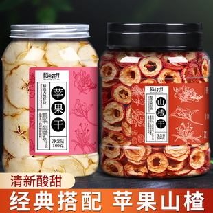 苹果山楂茶红枣陈皮山楂苹果水果茶包泡水饮品适合女生喝的养生茶