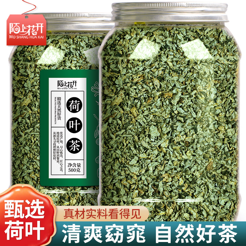 陌上花开玫瑰冬瓜荷叶茶