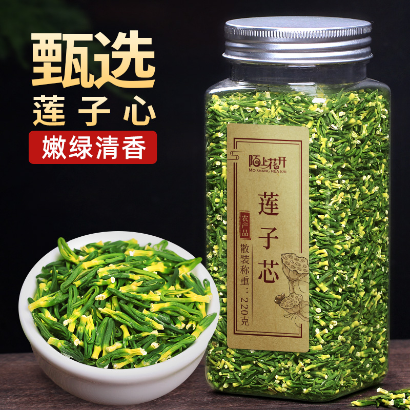 莲子心正品旗舰店非特级莲子芯新货莲心泡水可搭菊花胎菊金银花茶 传统滋补营养品 养生茶 原图主图