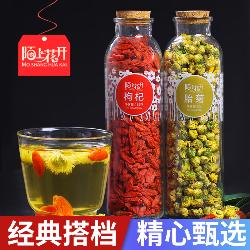 瓶装枸杞菊花茶组合桐乡泡水喝的