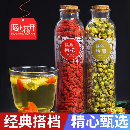 瓶装枸杞菊花茶组合桐乡泡水喝的