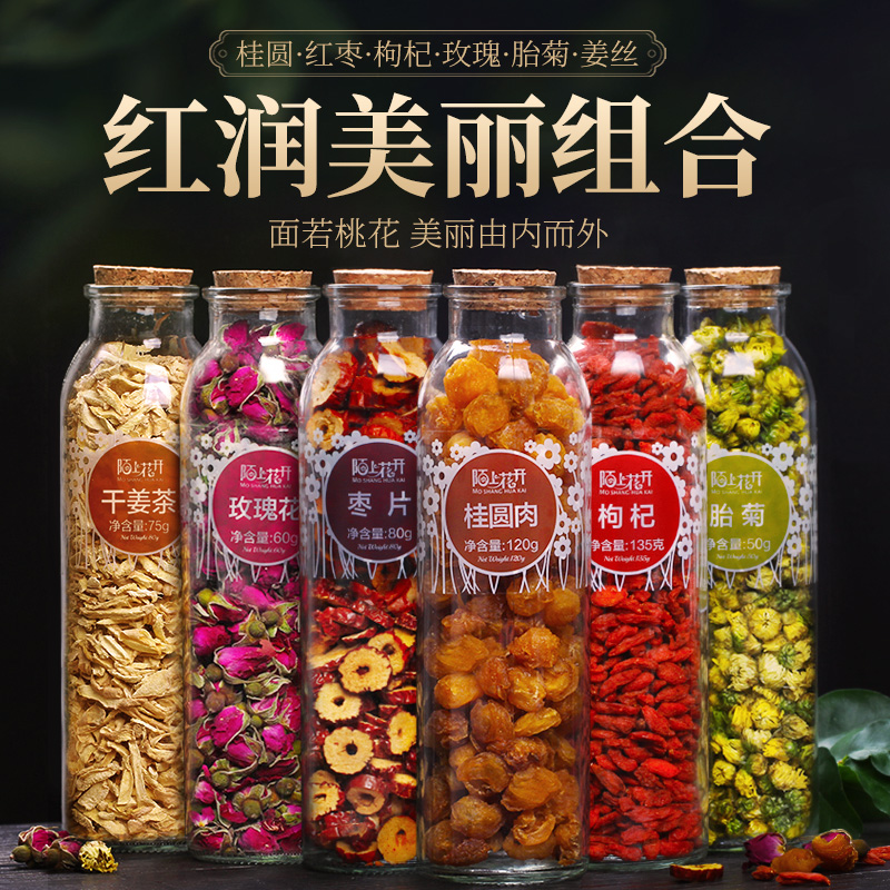 气血泡水喝饮品红枣桂圆枸杞茶