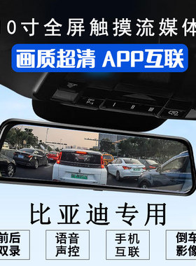 比亚迪秦PLUSDMI/EV宋Pro元ProDM海豚E2 F3 S6 S7D1 E9行车记录仪