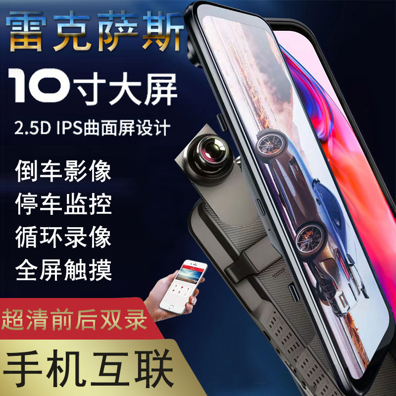 雷克萨斯ES200/ES300h专用NX/RX/UX行车记录仪原厂高清新款免走线
