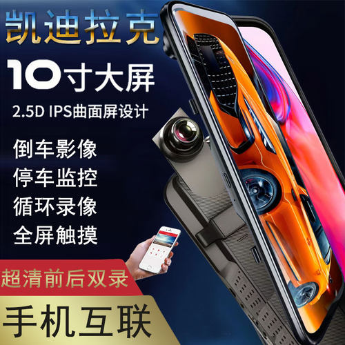 凯迪拉克XTSATSLXT5XT4XT6CT5CT64新款行车记录仪流媒体后视镜