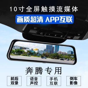 x40 t77 b70s B50行车记录仪原厂专用高清 t55 x80 t99 奔腾b70