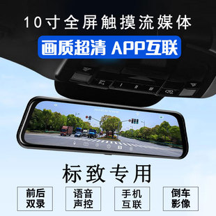 标致3008/4008/5008/508l/408X/308/307专用行车记录仪标志