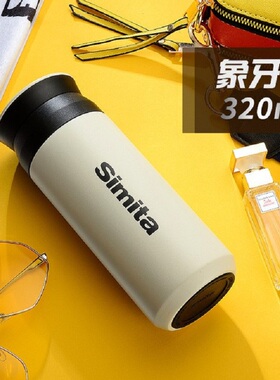 400ml施密特Simit定制LOGO广告礼品时尚商务保温杯茶水杯儿童杯