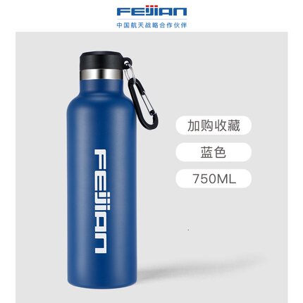 750ml飞剑自行车杯子304不锈钢保温杯便携骑行水杯户外健身蓝水壶