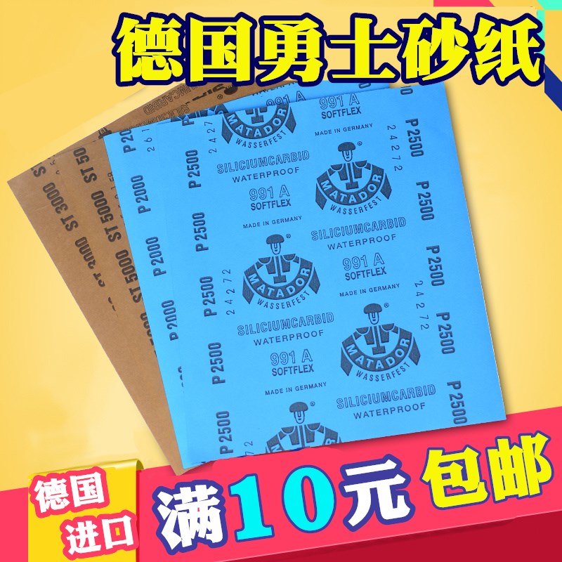 进口勇士砂纸文玩玉石抛光打磨水砂皮800#5000号7000目3000目沙纸-封面