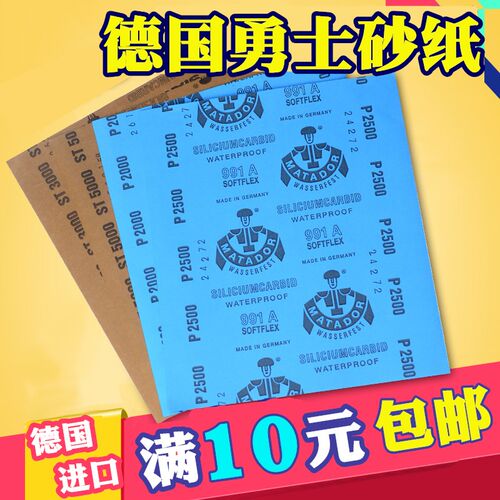 进口勇士砂纸文玩玉石抛光打磨水砂皮800#5000号7000目3000目沙纸 - 封面