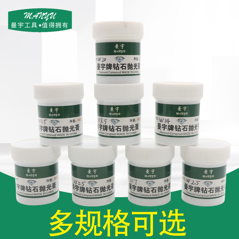 W0.5抛光膏金刚石钻石研磨膏玉石翡翠金属蜜蜡树脂镜面抛光 标准件/零部件/工业耗材 研磨膏/液 原图主图