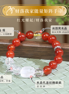 【转运】生肖羊柔韧招财局风淼能量矩阵水晶手串招财事业十二生肖