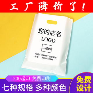 服装店袋子订做logo批便宜塑料购物袋定做手机化妆品袋子定制印刷