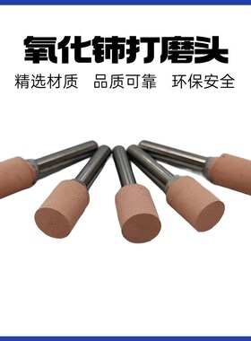 玻璃打磨头 氧化铈打磨头 聚氨酯打磨头 自动化抛光 CNC玻璃抛光