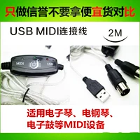 USB -MIDI -проволочный проволочный проволочный проволочный проволочный электронный барабан Электронный пианино и сценарий пианино