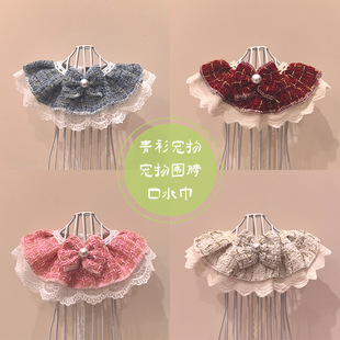 【青衫宠物】原创宠物口水巾狗狗布偶围脖猫猫咪小香风蕾丝围兜