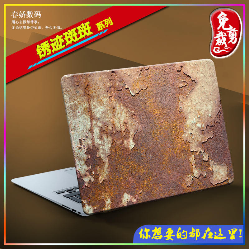 笔记本贴膜适用于联想华硕寸戴尔惠普电脑贴膜外壳贴纸生锈纹锈迹