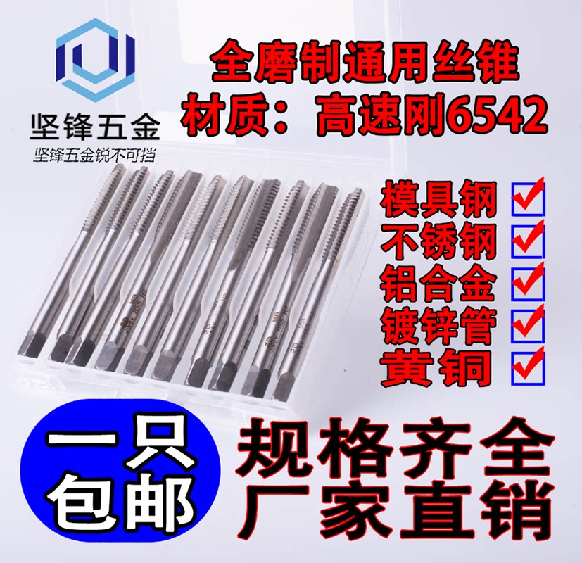 公制粗牙丝锥丝攻国标机用手用图片