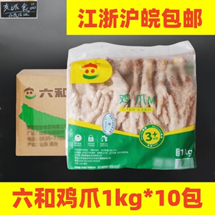 整箱冷冻长鸡爪卤味串泡椒脆骨食材长凤爪鸡脚 六和鸡爪1kg 10袋