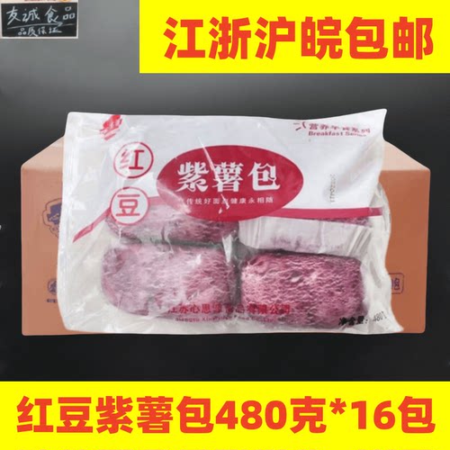红豆紫薯包儿童早餐包子馒头点心