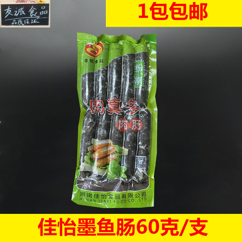 佳怡香肠小吃台湾烤肠墨鱼肠