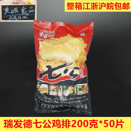 瑞发德香酥10片藤椒鸡排