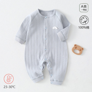 婴儿提花纯棉连体衣春秋季无骨哈衣a类男女宝爬服新生儿四季衣服