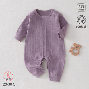 婴儿纯棉连体衣A类无骨爬服春秋款新生儿哈衣男女宝宝衣服婴童装