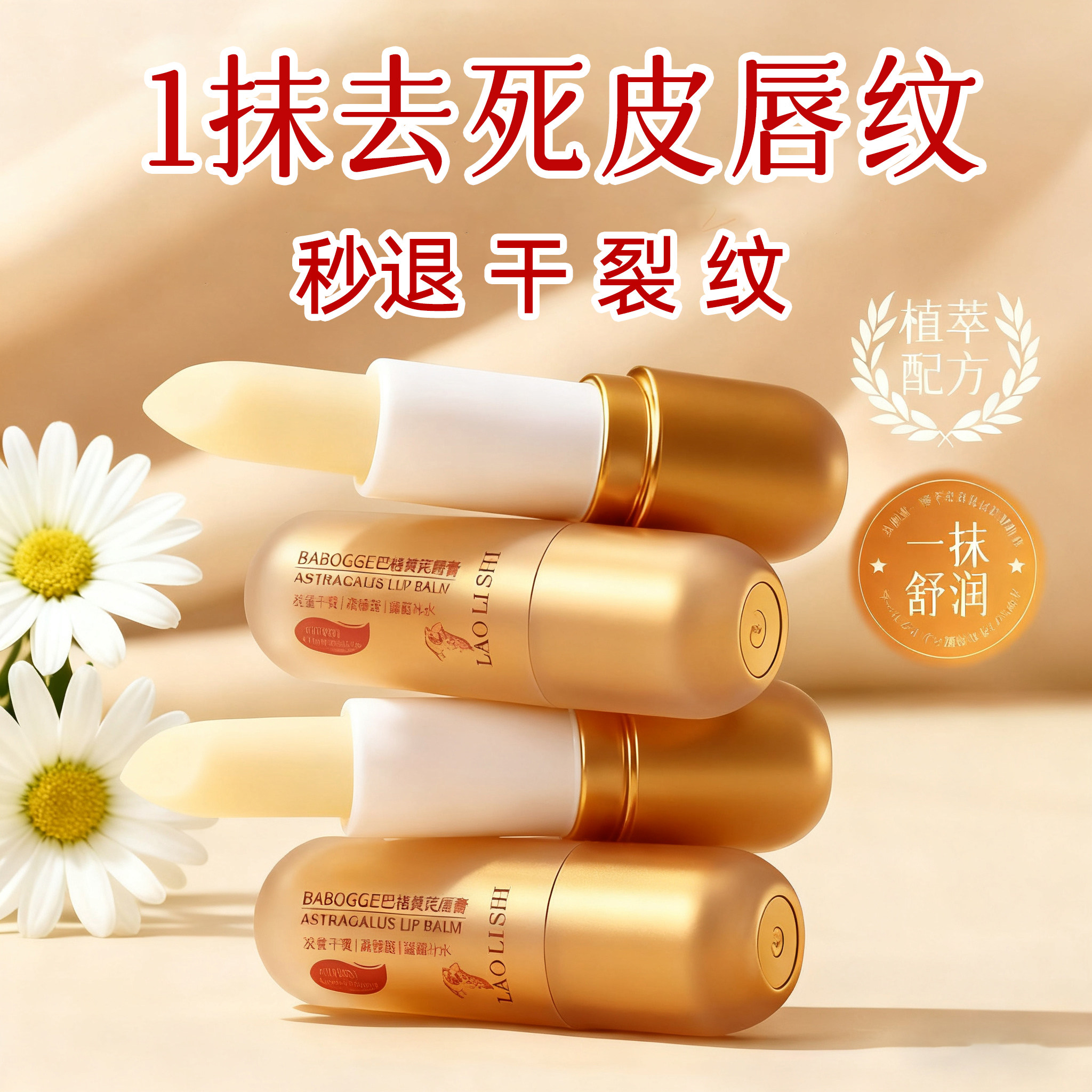 唇膏女保湿滋润补水防干裂去死皮淡化唇纹男女士专用官方旗舰店,美容护肤/美体/精油,润唇膏,淘宝优惠券,粉丝福利购,淘宝优惠卷