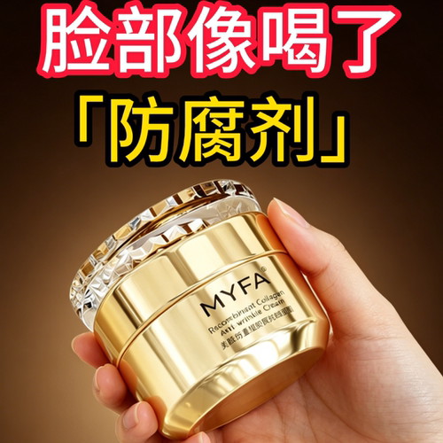 【拍1发3 2瓶面霜+1瓶精华】20周年庆美颜坊重组胶原抗皱面霜提拉