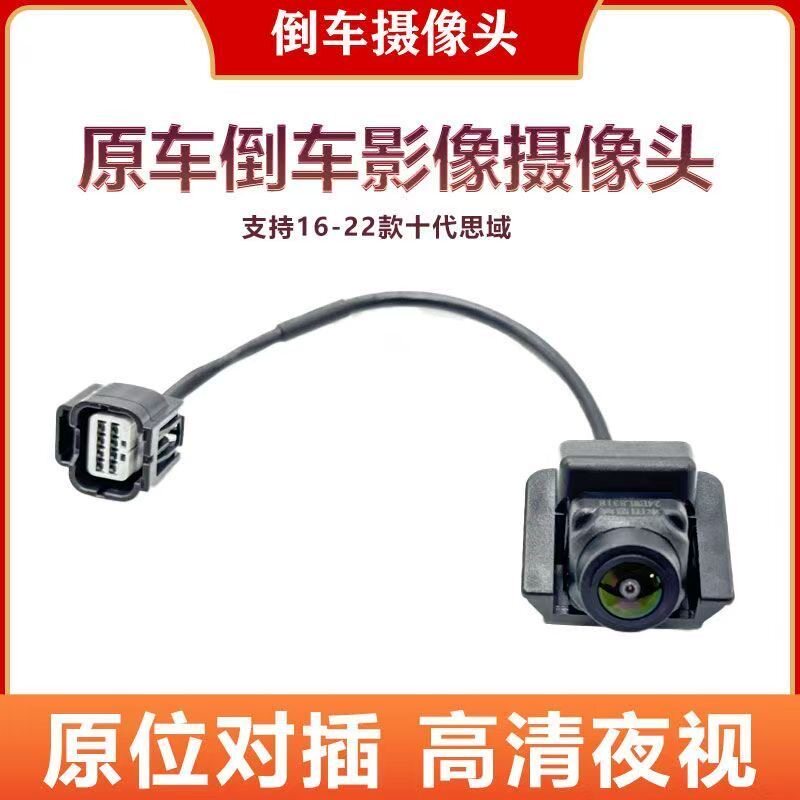 思域十代16-22后置摄像头夜视