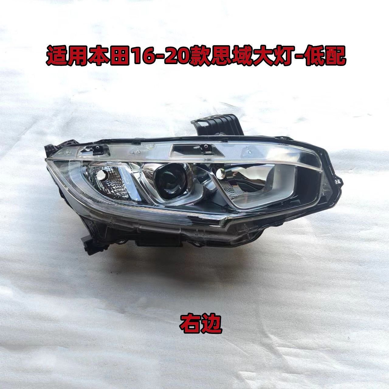 16~21思域十代前大灯总成