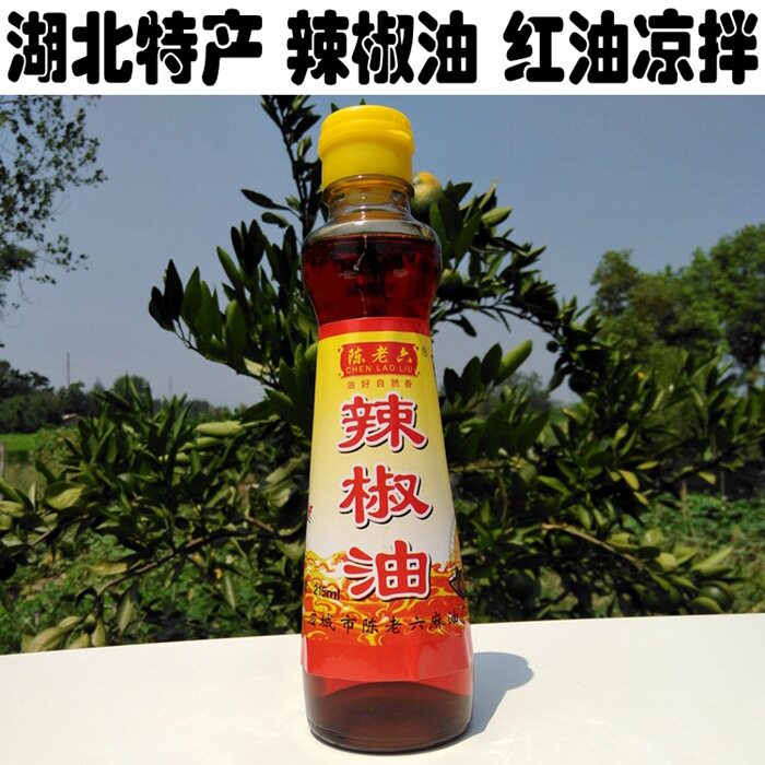 湖北特产 应城辣椒油 红油 热干面调味 香辣厨房凉拌菜小瓶家用
