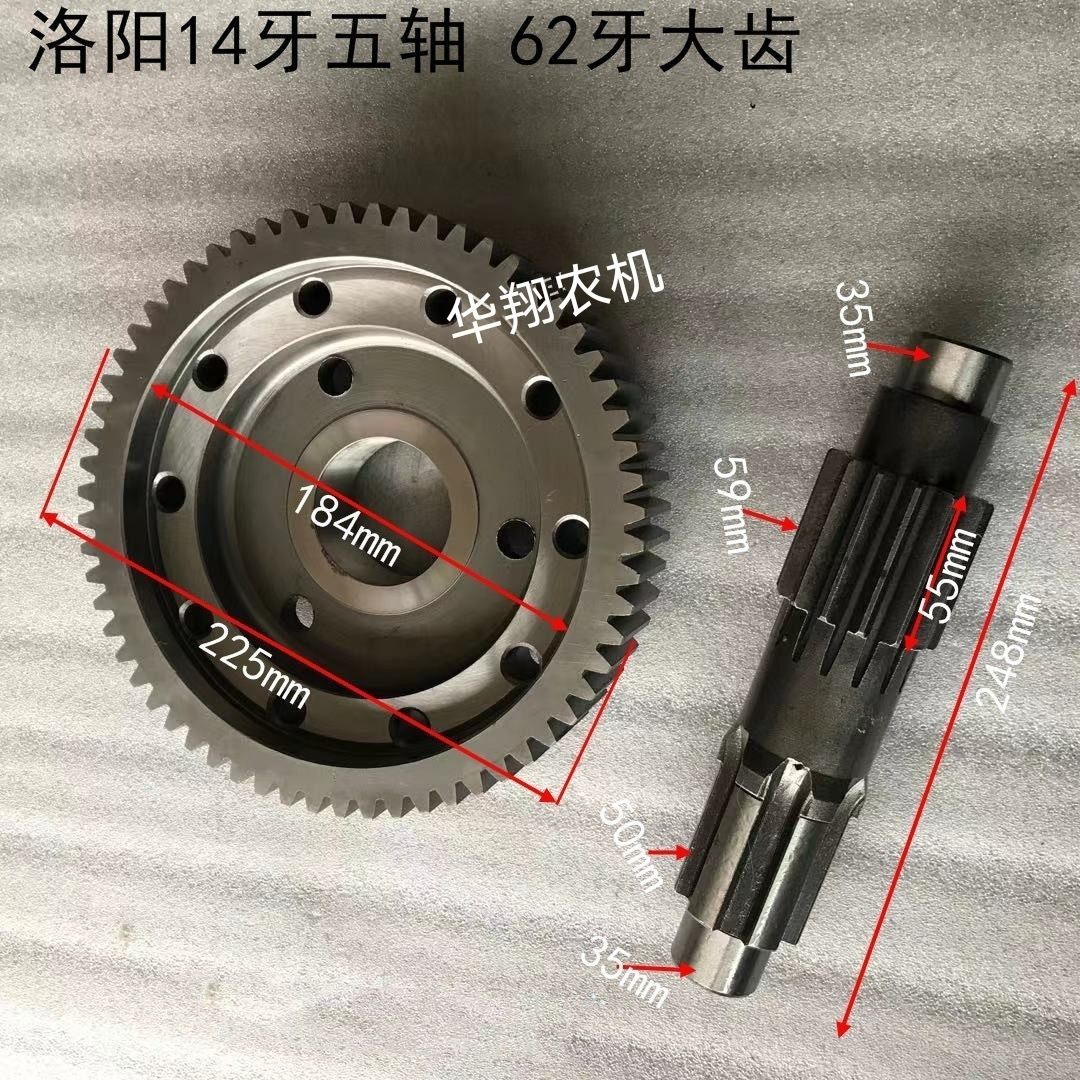 四轮拖拉机配件洛阳东方红时风十档后桥大齿圈62大齿14牙五轴原厂