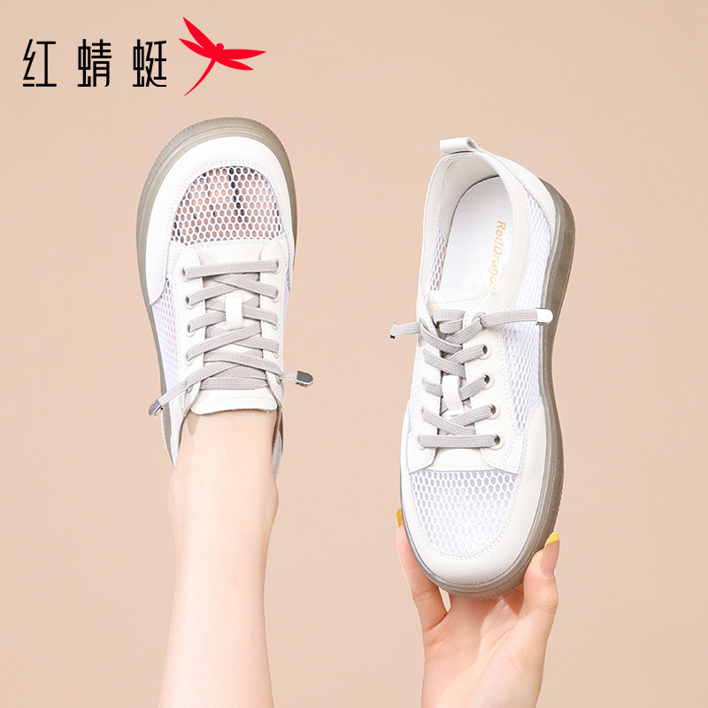 红蜻蜓网眼网面透气女鞋