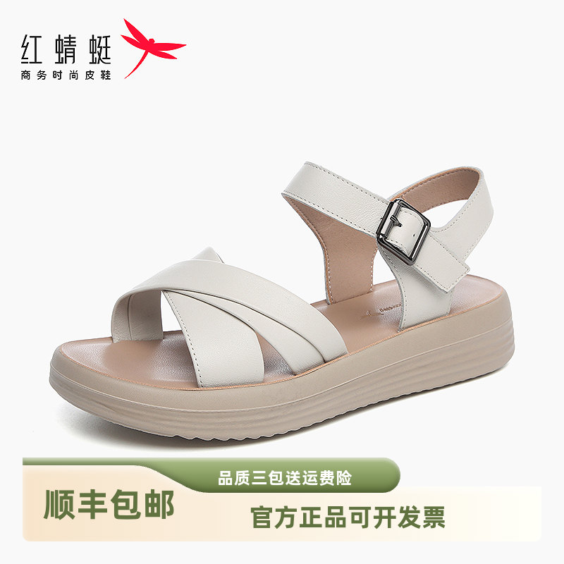 红蜻蜓圆头舒适头层牛皮妈妈拖鞋